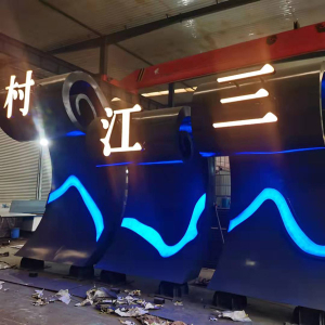 滦县耐候钢廊架